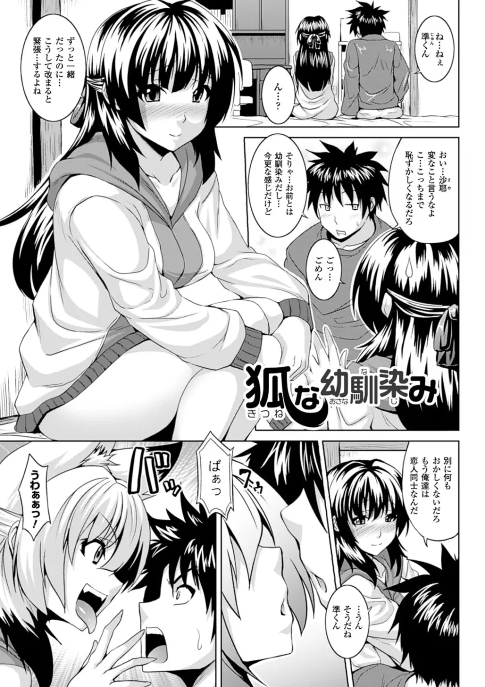 エンジェルフォール ～天獄へと堕ちる乙女たち～ Page.154