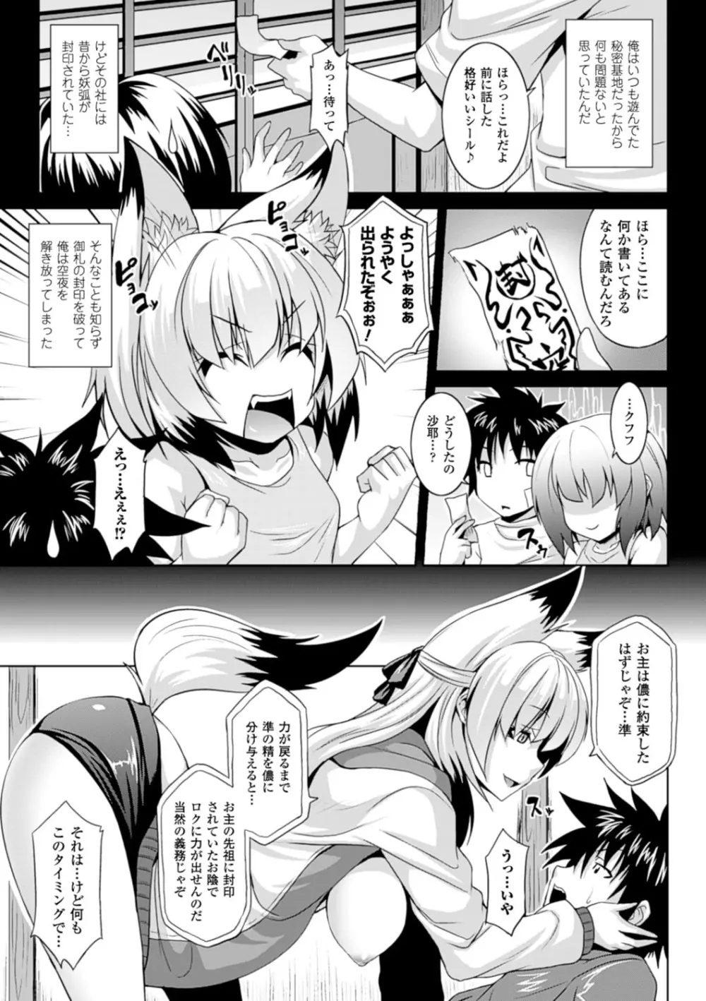 エンジェルフォール ～天獄へと堕ちる乙女たち～ Page.156