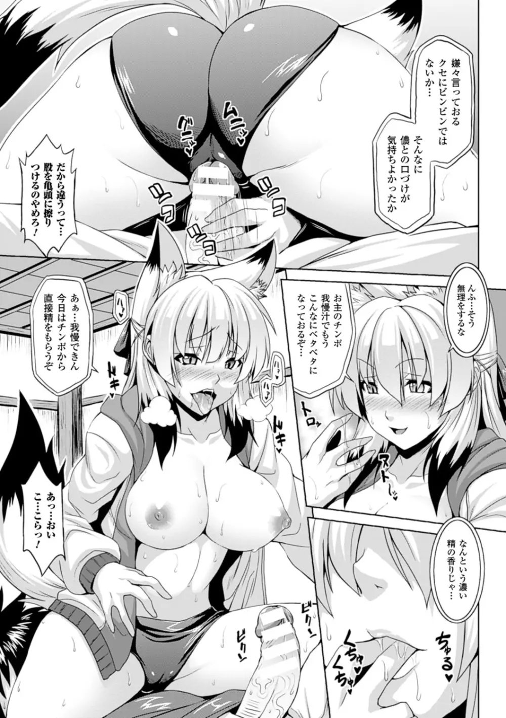 エンジェルフォール ～天獄へと堕ちる乙女たち～ Page.158