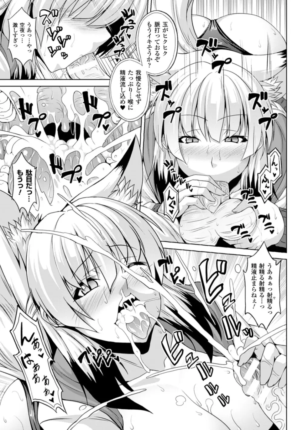 エンジェルフォール ～天獄へと堕ちる乙女たち～ Page.160