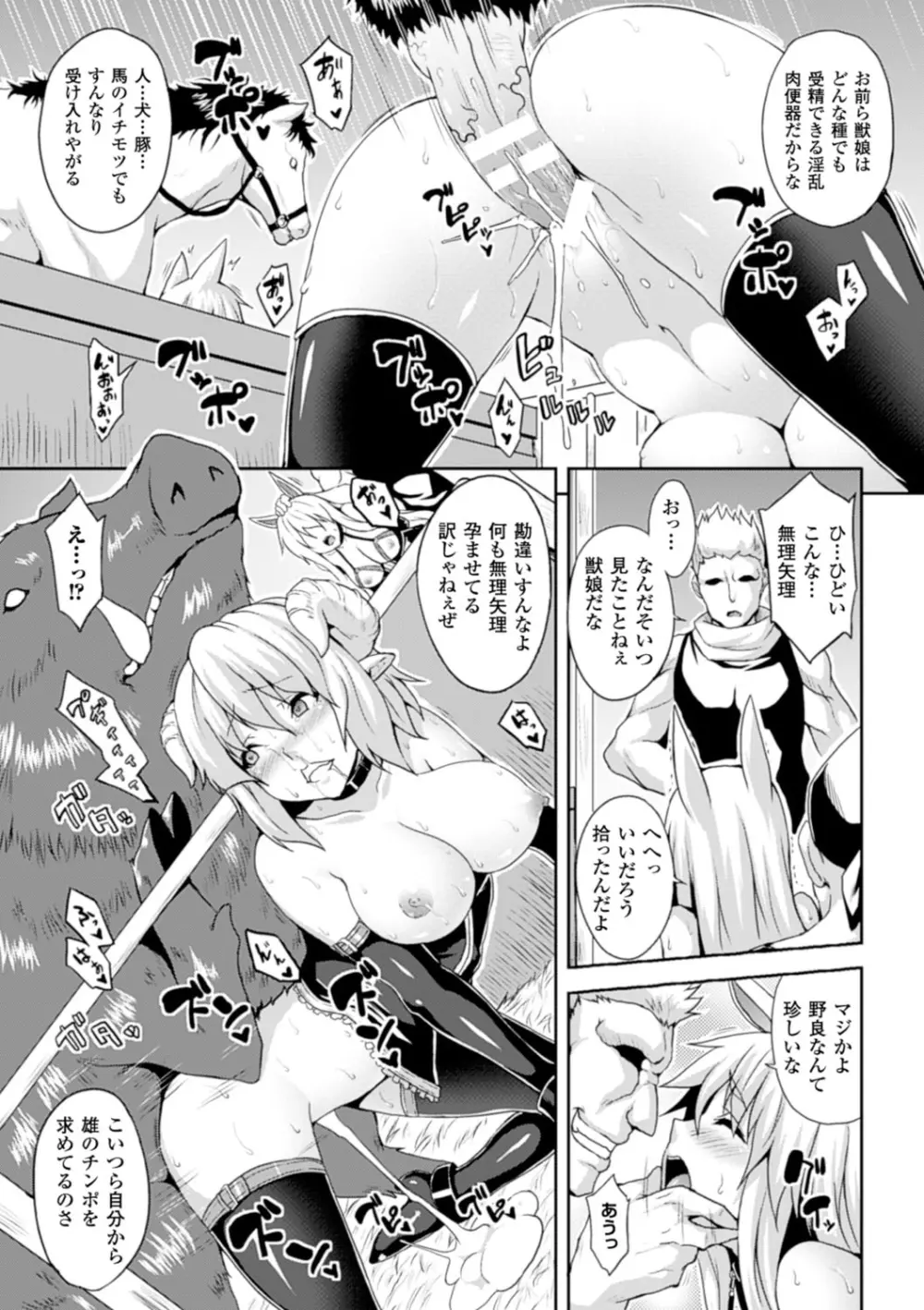 エンジェルフォール ～天獄へと堕ちる乙女たち～ Page.24