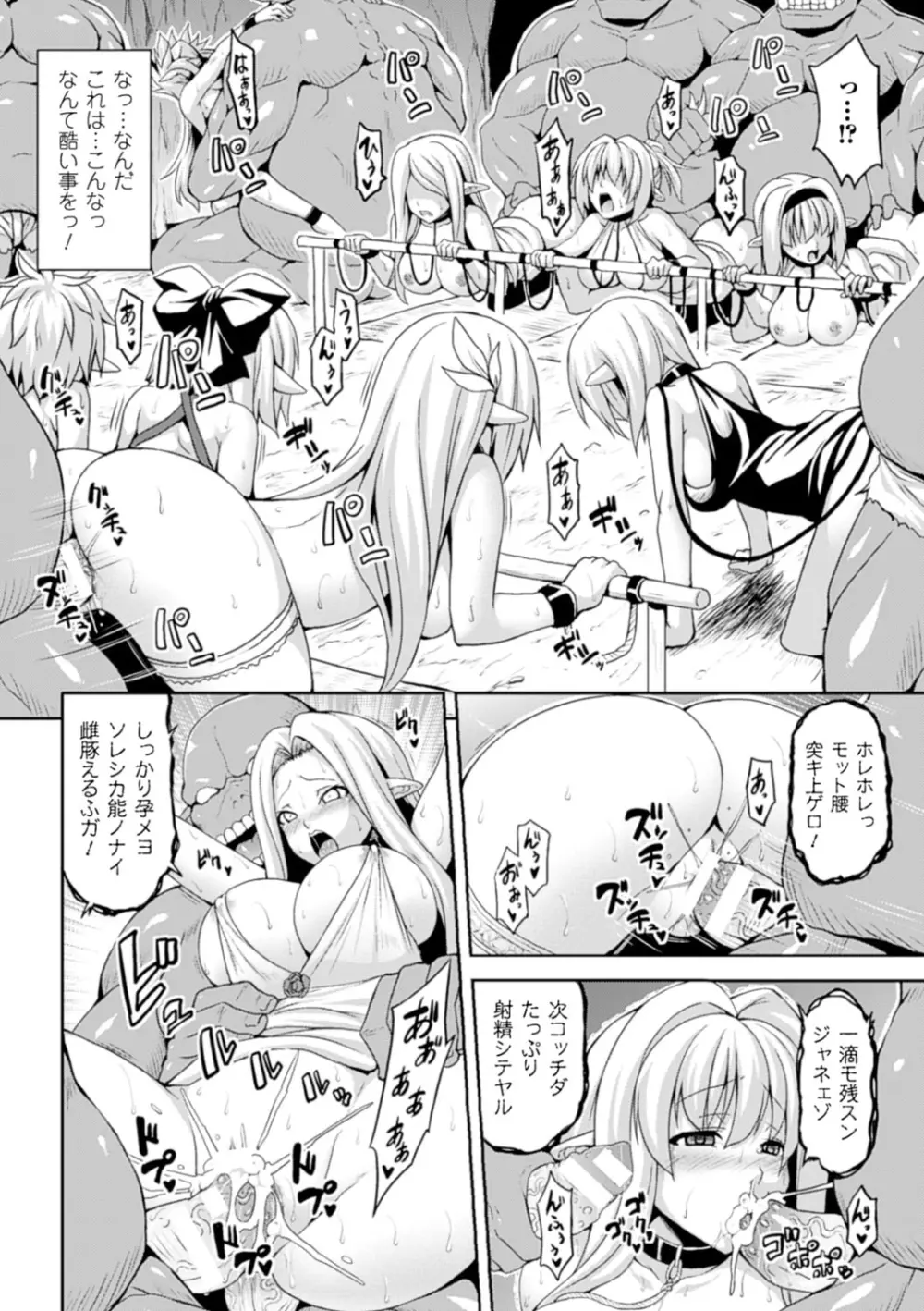 エンジェルフォール ～天獄へと堕ちる乙女たち～ Page.39