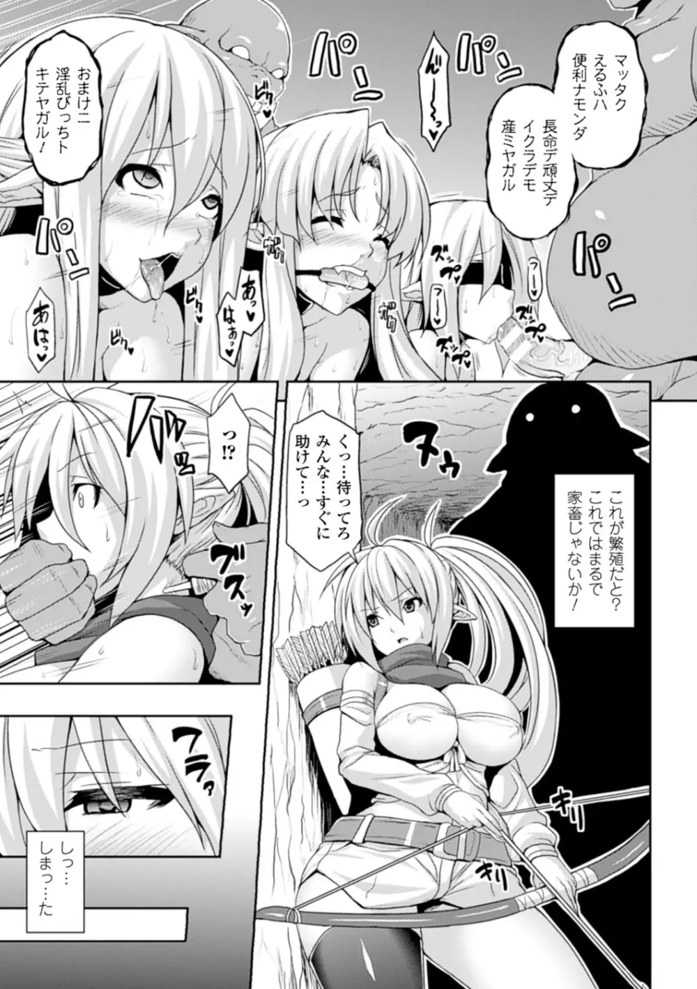 エンジェルフォール ～天獄へと堕ちる乙女たち～ Page.40