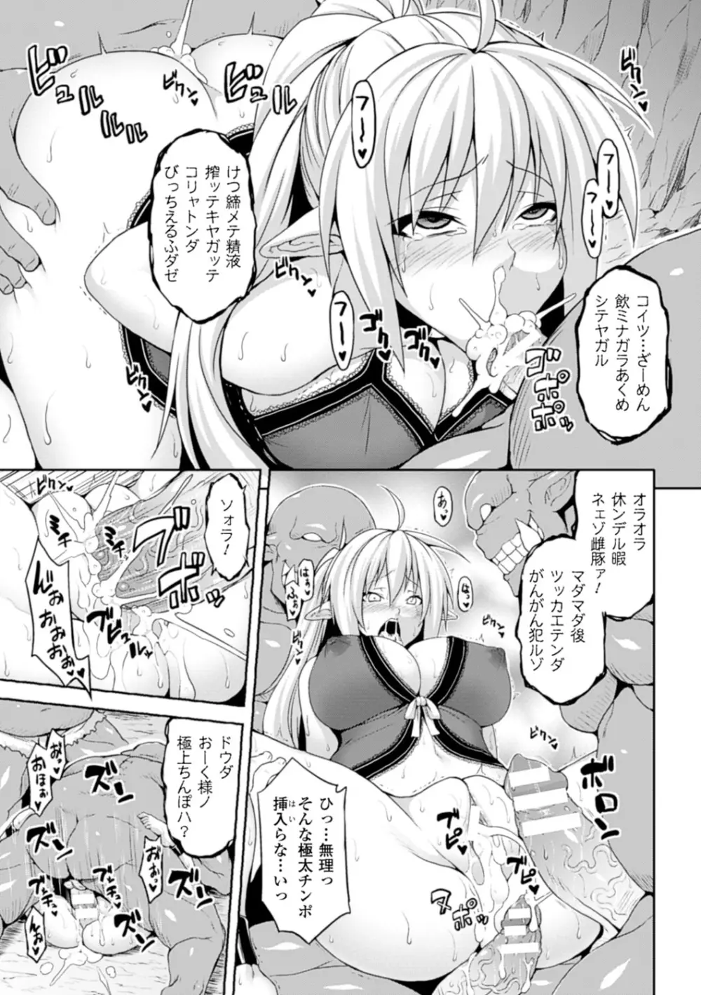 エンジェルフォール ～天獄へと堕ちる乙女たち～ Page.46