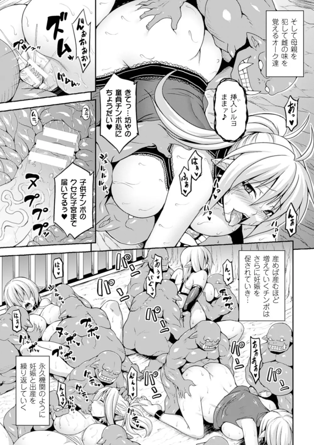 エンジェルフォール ～天獄へと堕ちる乙女たち～ Page.52