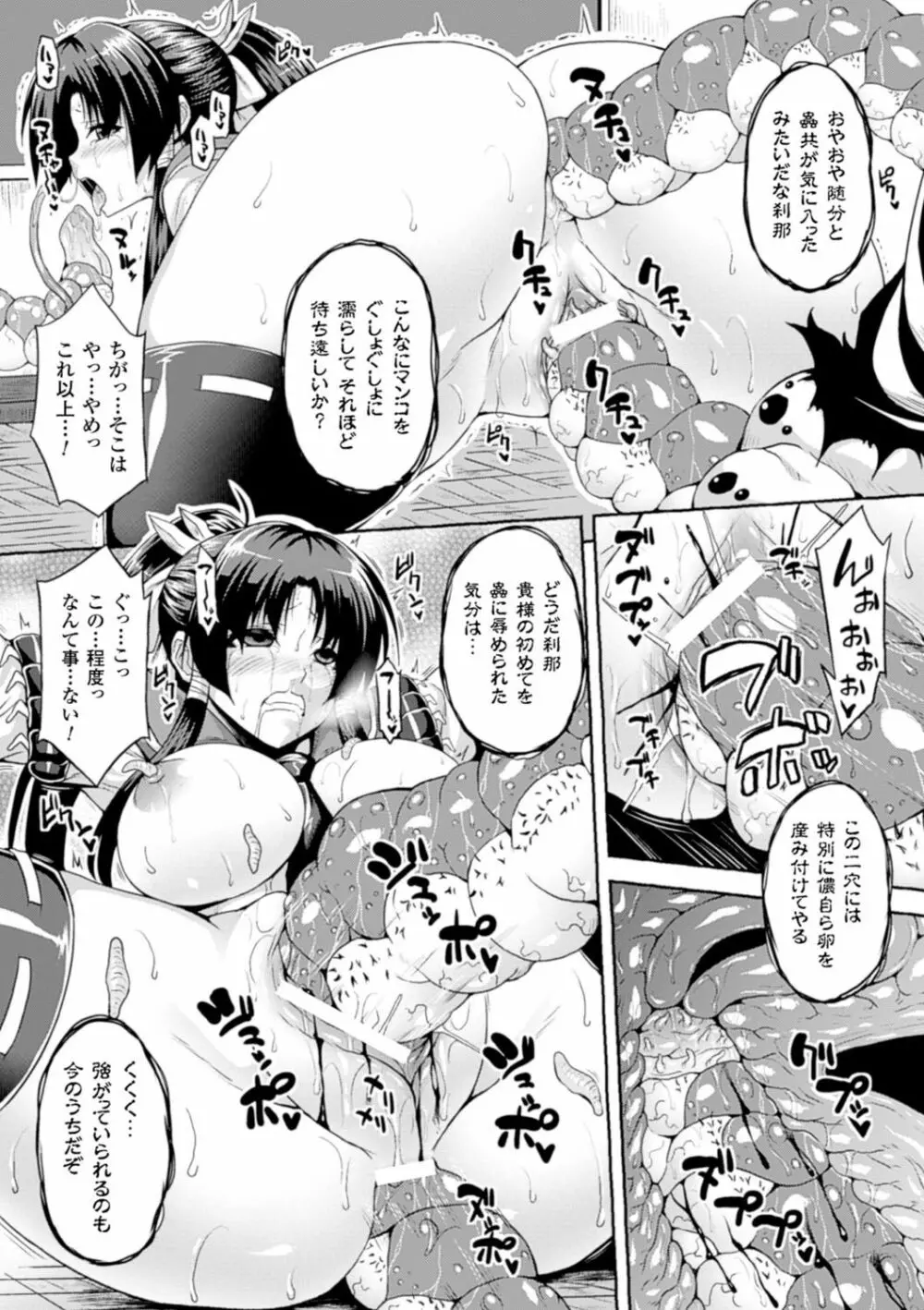 エンジェルフォール ～天獄へと堕ちる乙女たち～ Page.58