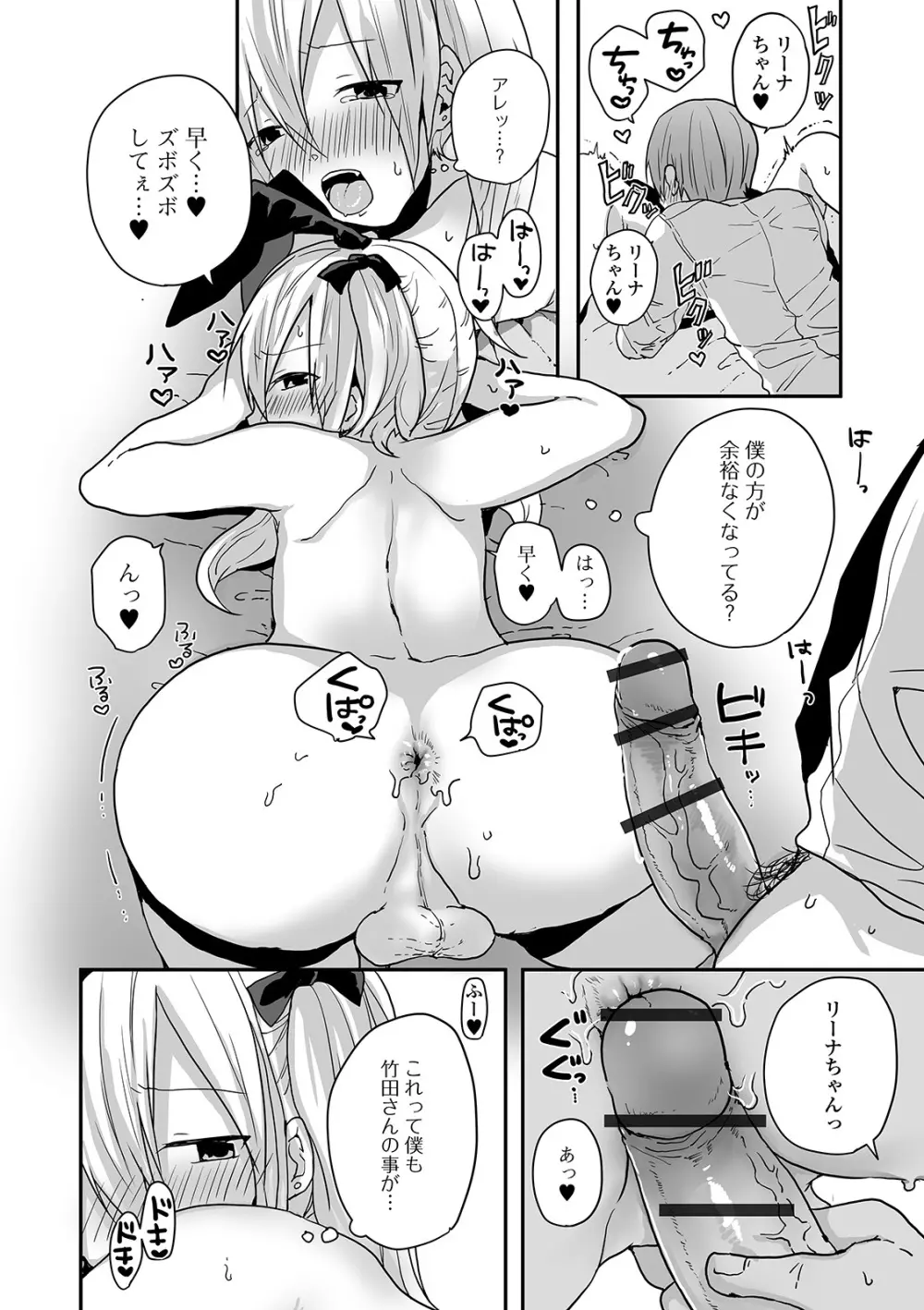 月刊Web男の娘・れくしょんッ！S Vol.54 Page.46