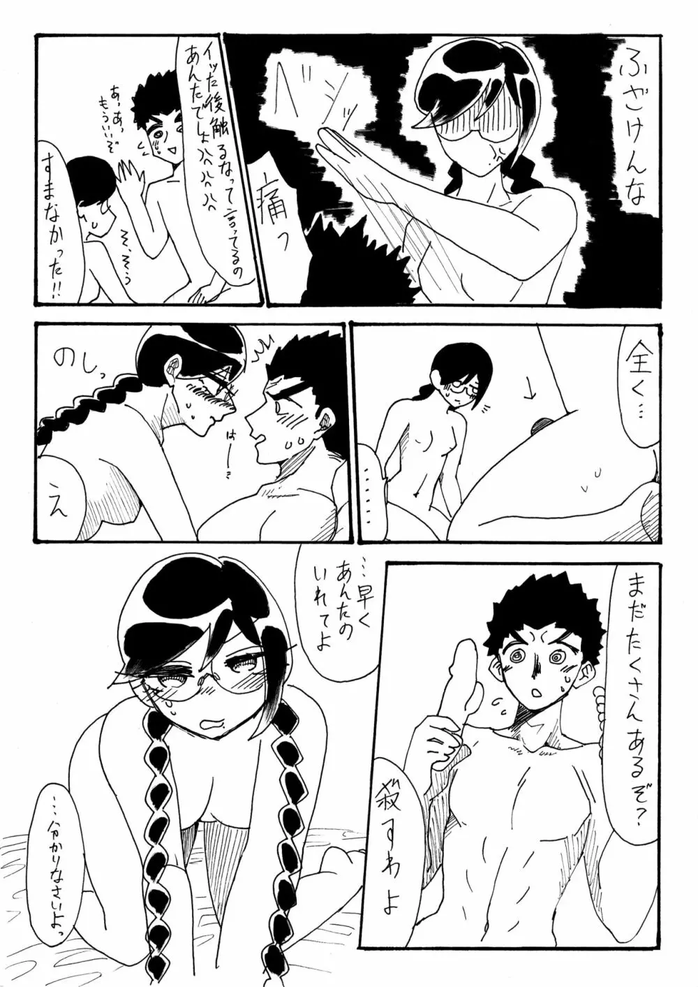 【Ｗｅｂ再録】おもちゃであそぼ！！【石腐】 Page.9