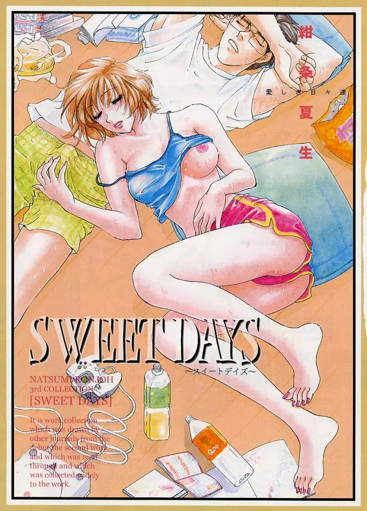 Sweet Days Page.3