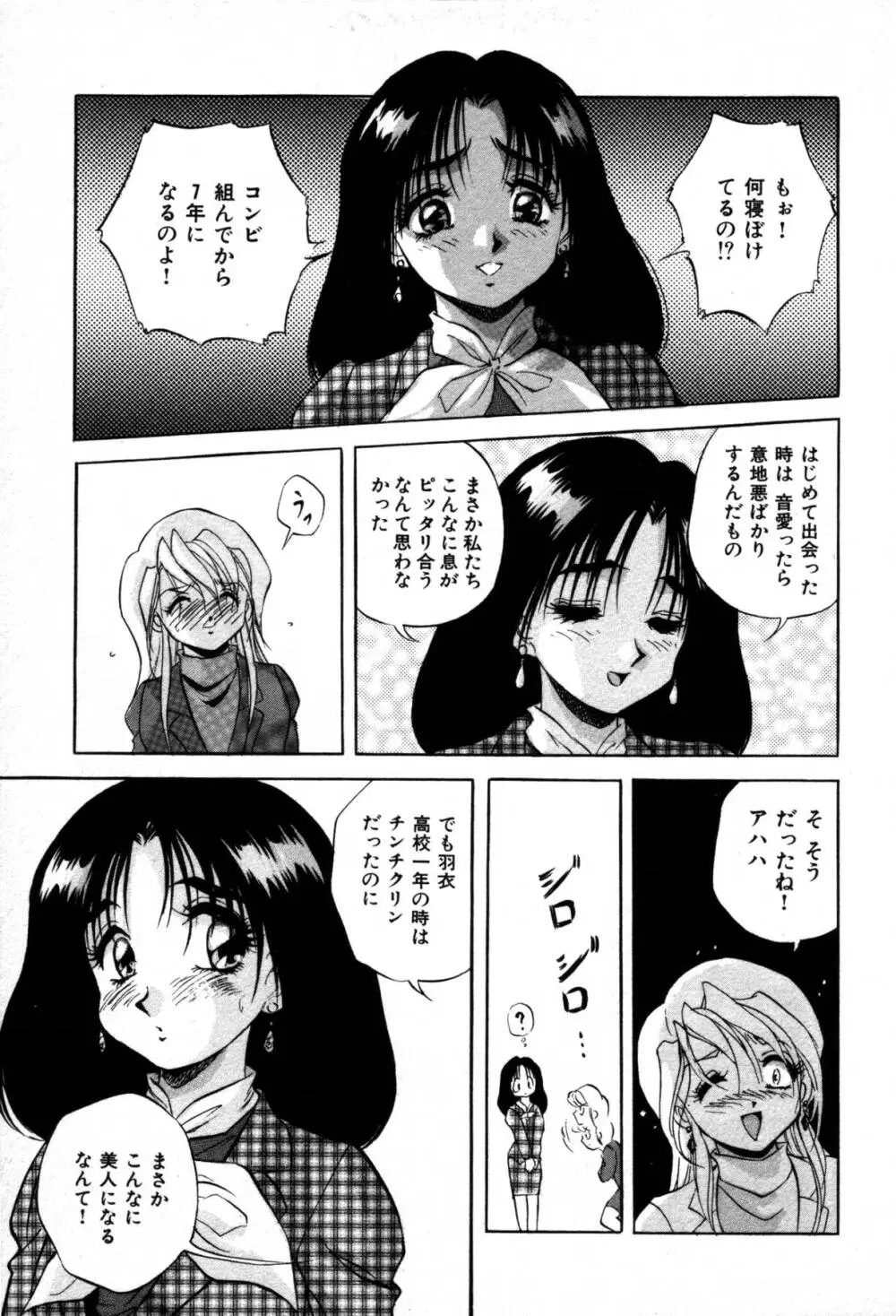 ミステール-ファイル Page.133