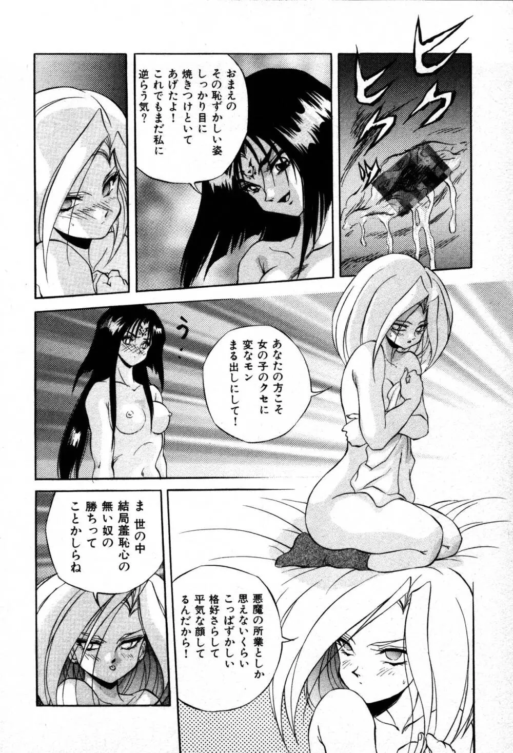 ミステール-ファイル Page.194