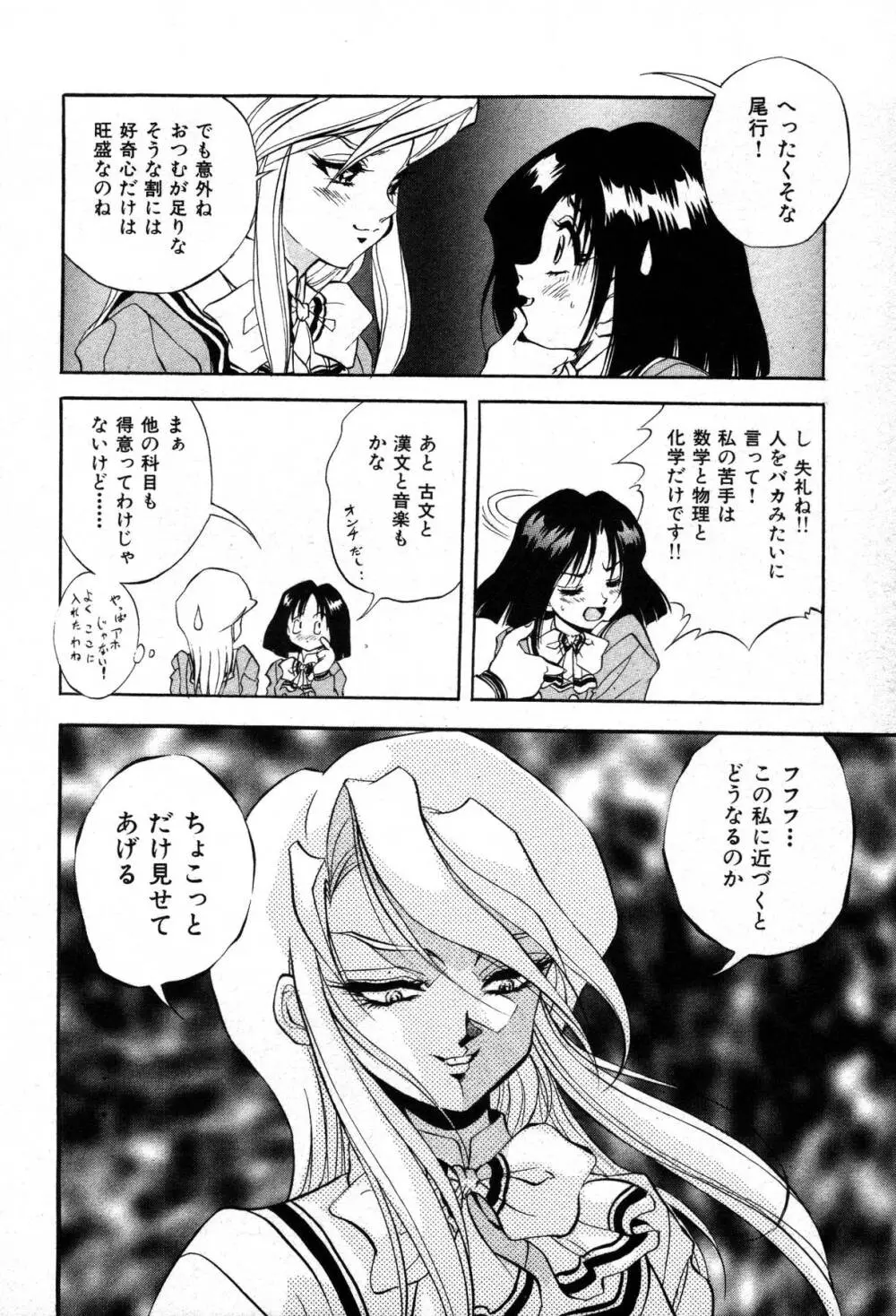 ミステール-ファイル Page.32