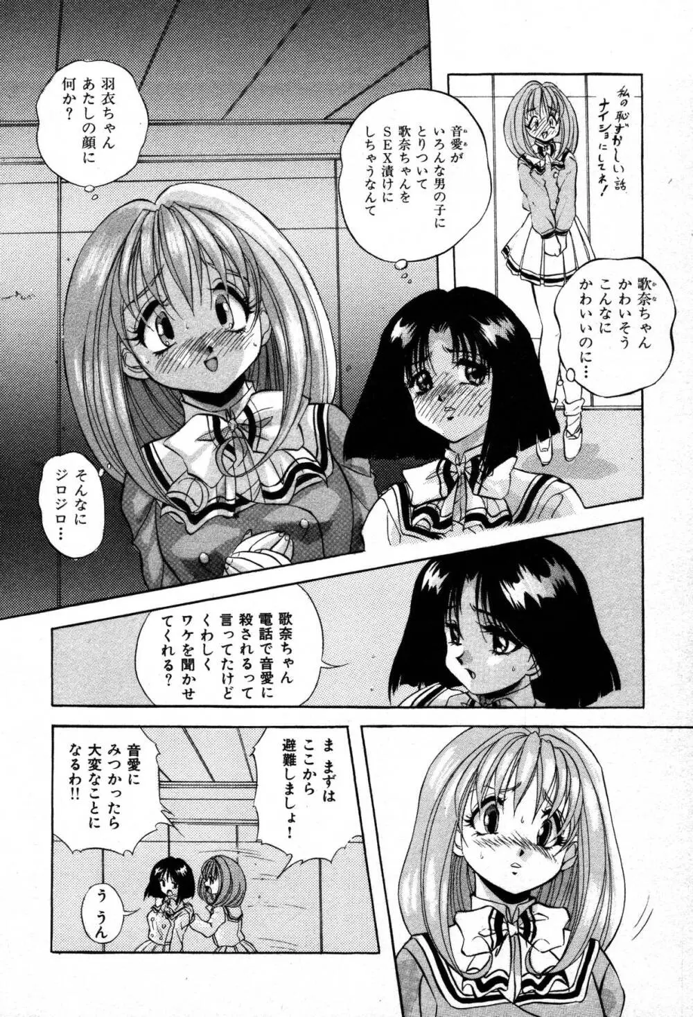 ミステール-ファイル Page.66