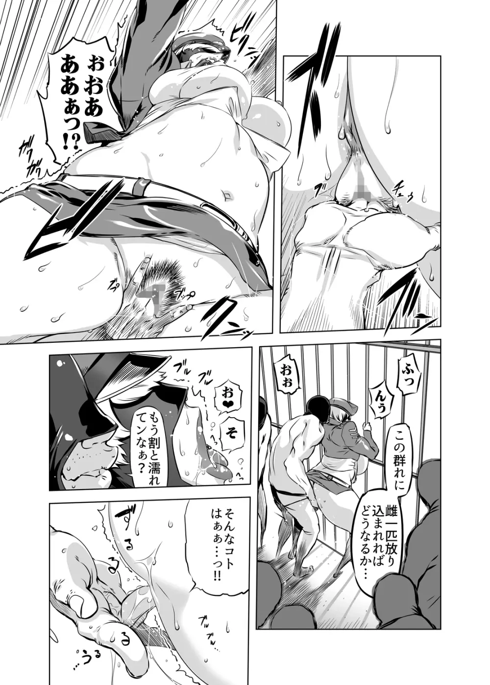 全頭マスク性欲スレイブ人妻○○さん03 Page.13