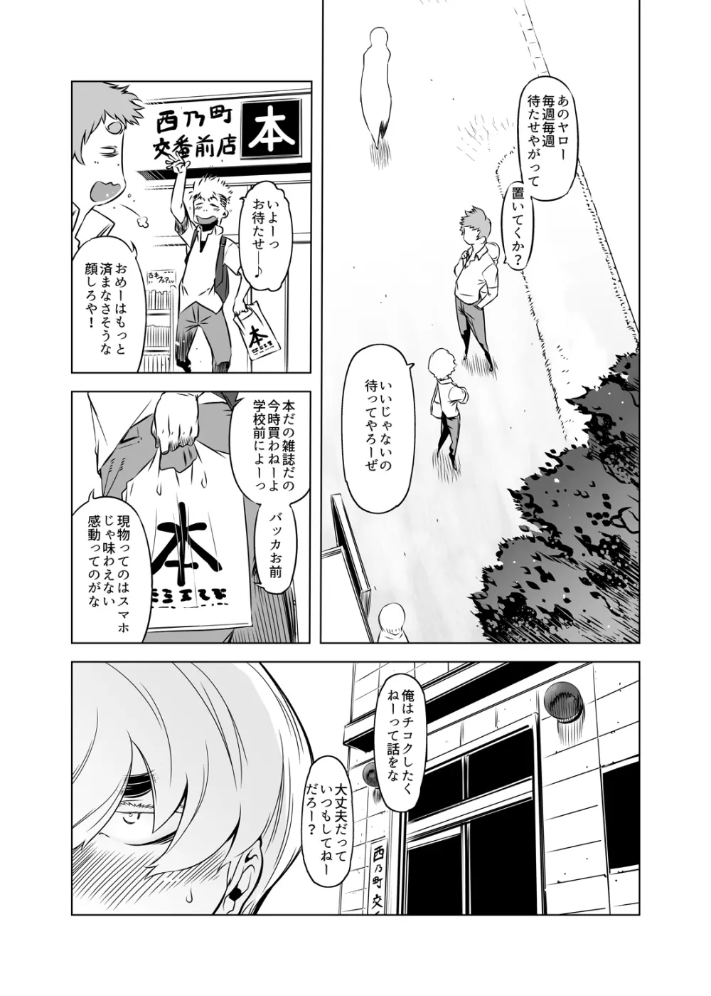 全頭マスク性欲スレイブ人妻○○さん03 Page.2