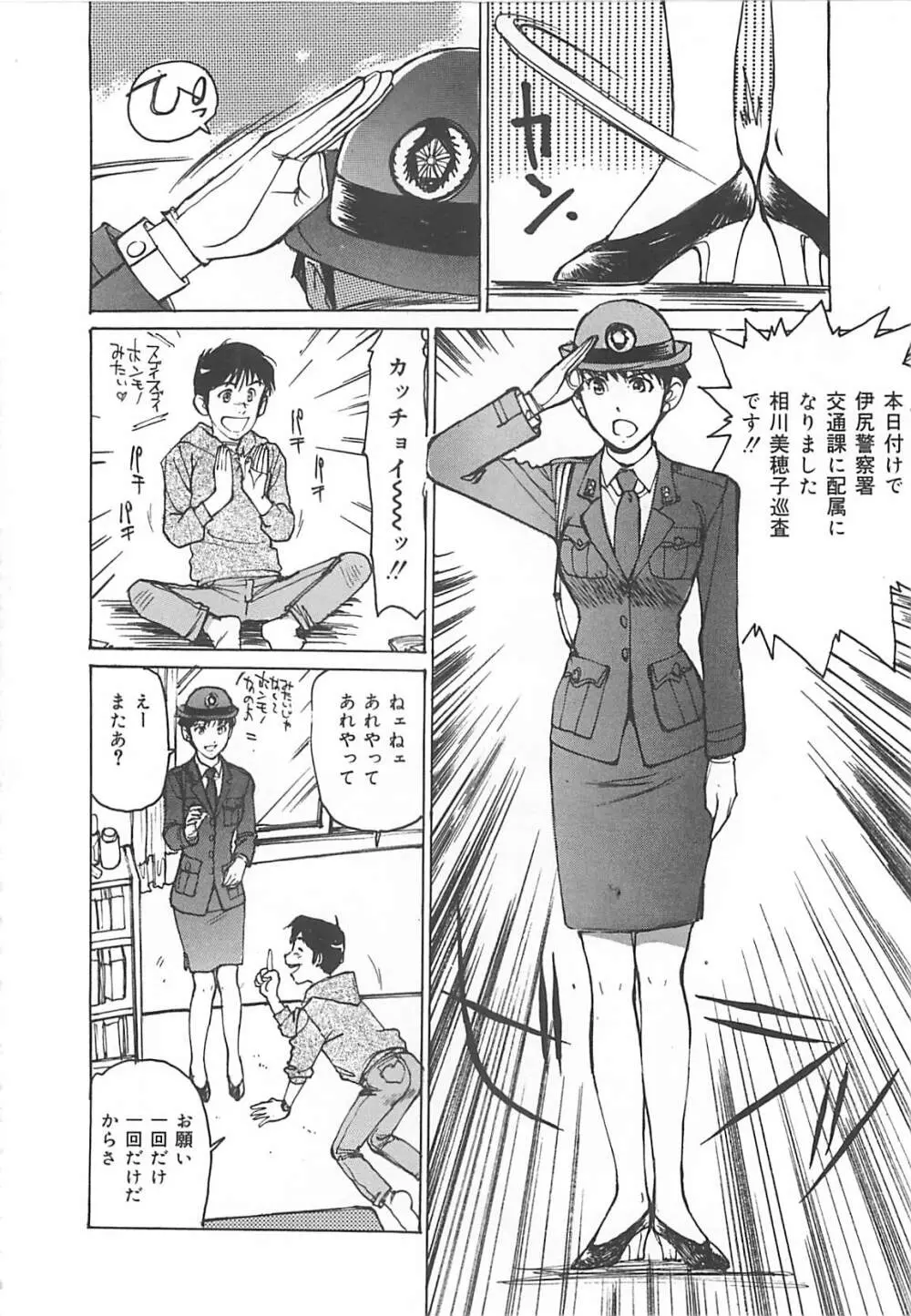 けだもの狂い Page.129