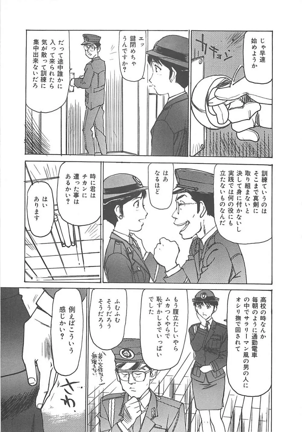 けだもの狂い Page.136