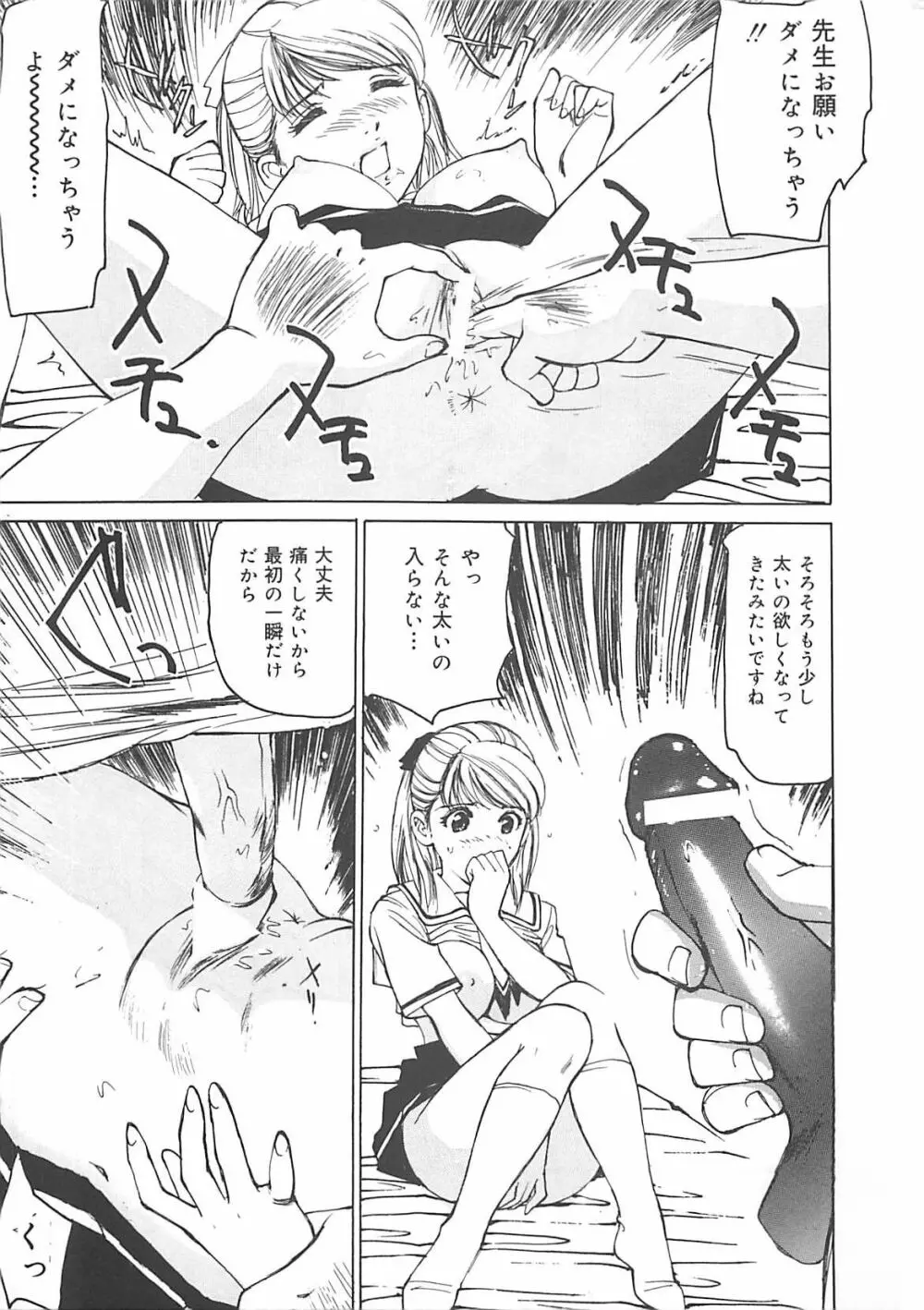 けだもの狂い Page.18