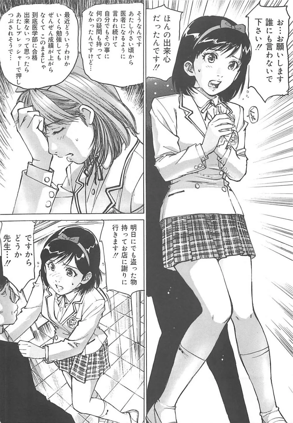 けだもの狂い Page.32