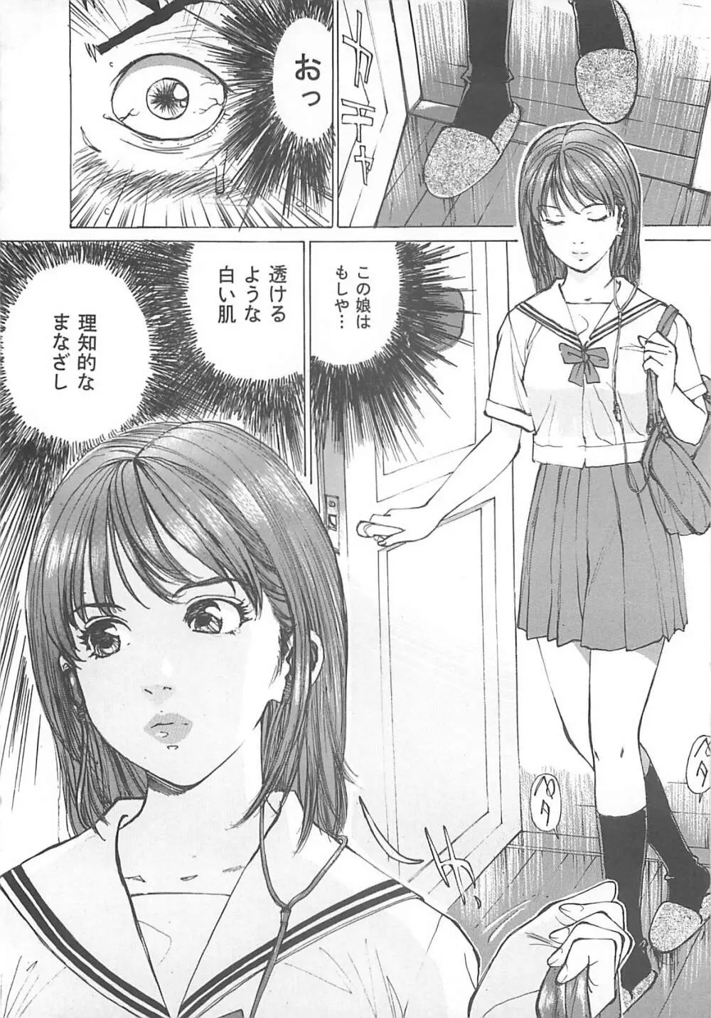 けだもの狂い Page.43