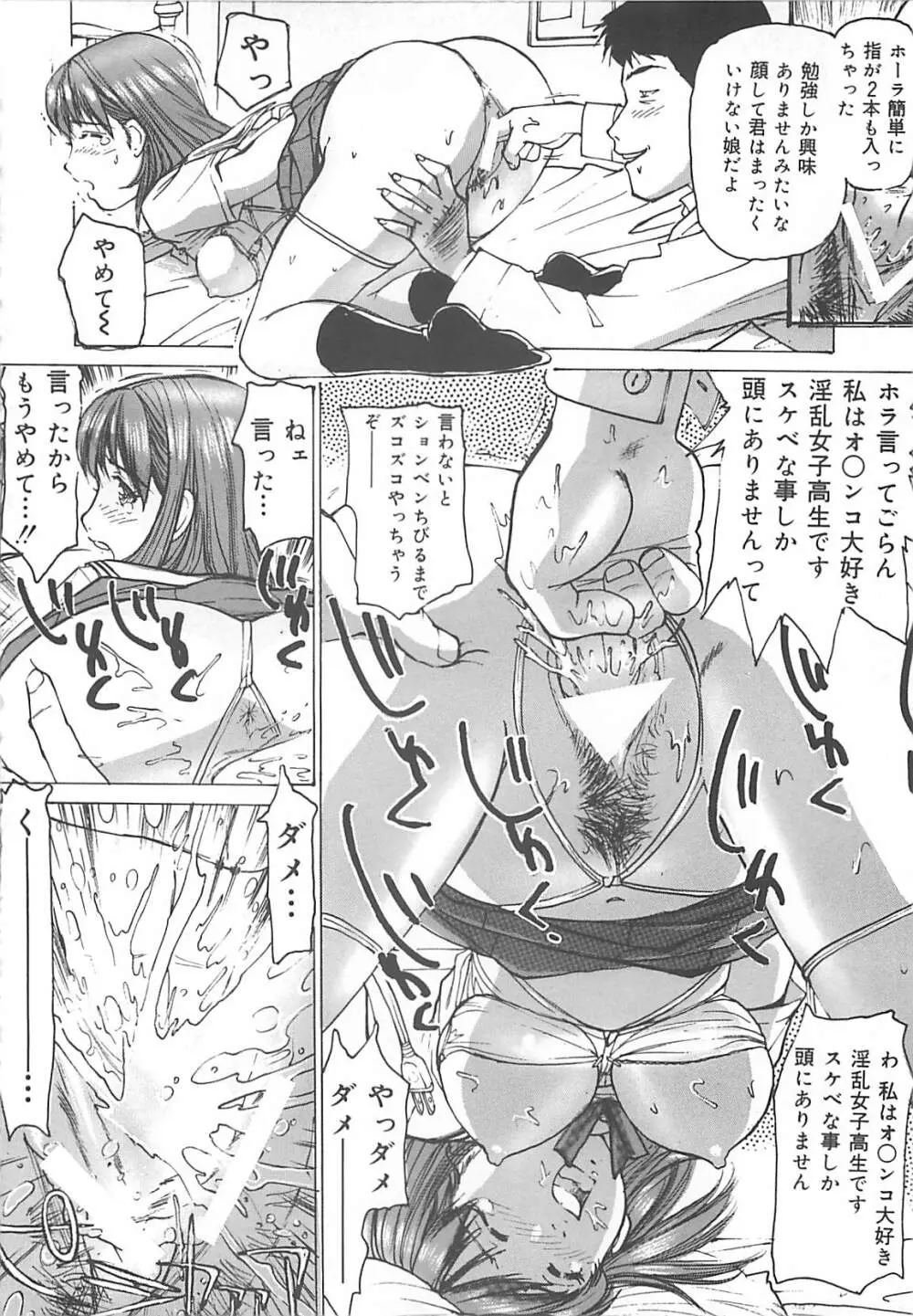 けだもの狂い Page.55