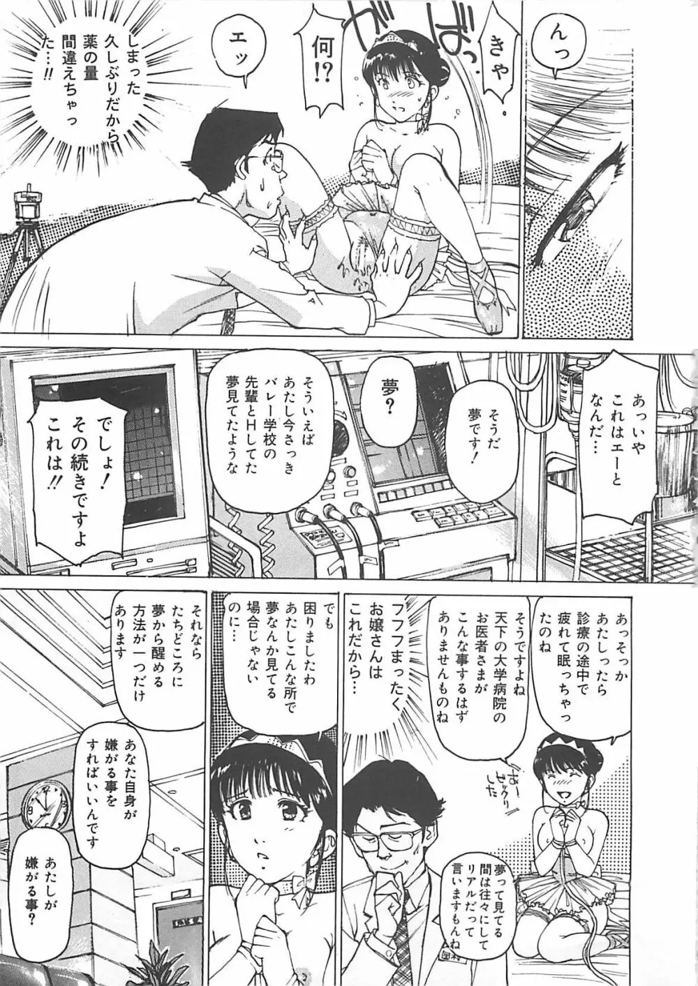 けだもの狂い Page.70