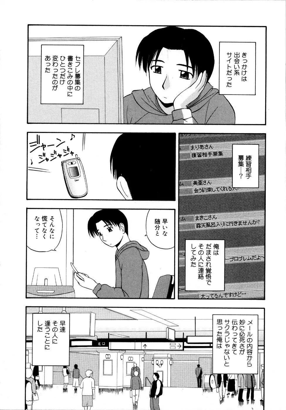 微熱ユートピア Page.10