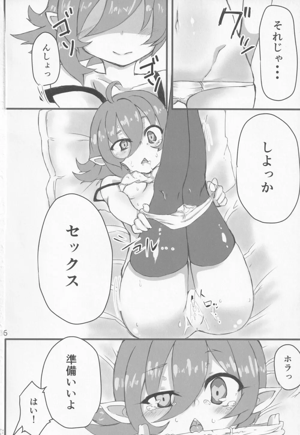 [ダーマ沈殿 (よろず)] 正体不明(なぞ)の彼女(セフレ)ぬX (東方Project) Page.35