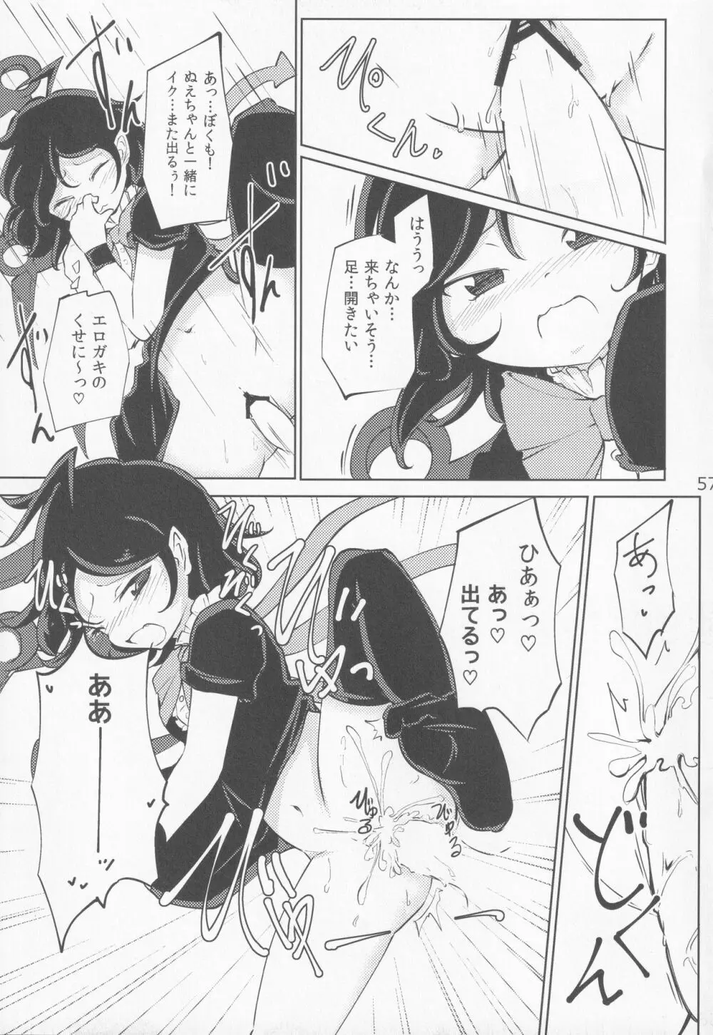 [ダーマ沈殿 (よろず)] 正体不明(なぞ)の彼女(セフレ)ぬX (東方Project) Page.56