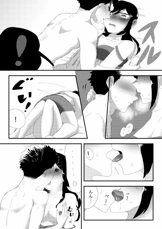 愛情 Page.15