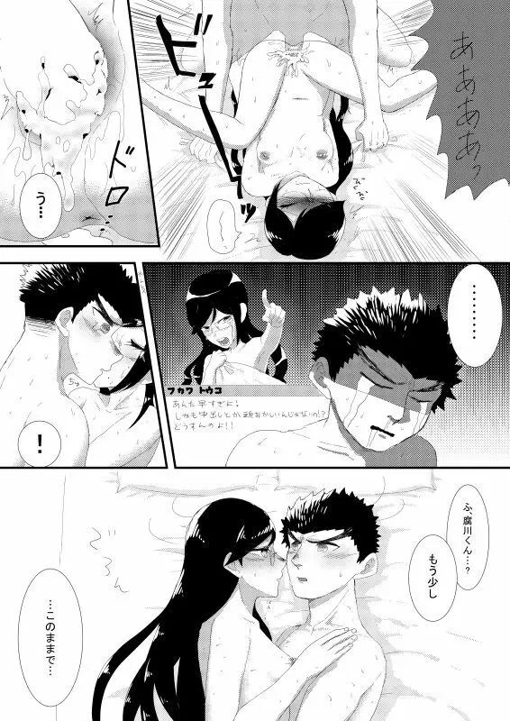 愛情 Page.24