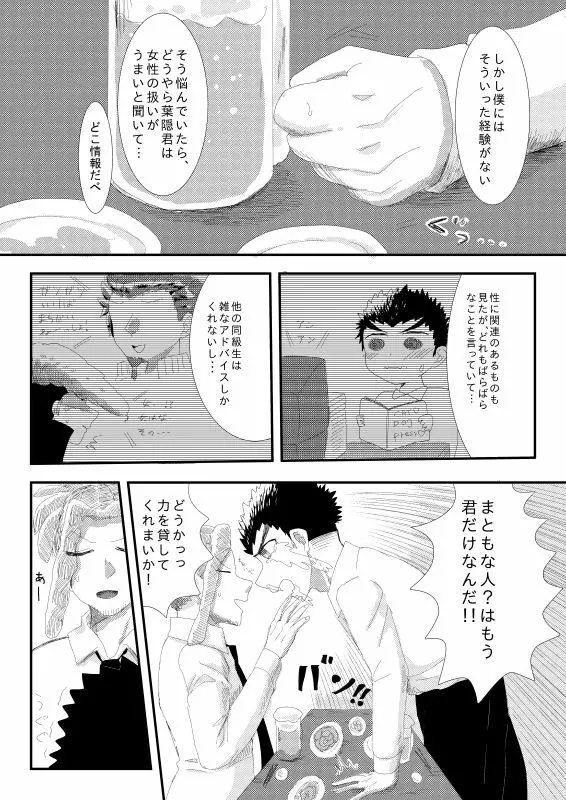 愛情 Page.3