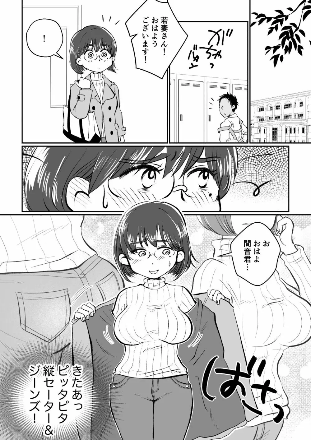 若妻さんは欲求不満!憧れの司書の若妻さんが学生バイトの僕の筆下ろしをしてくれました。 Page.11