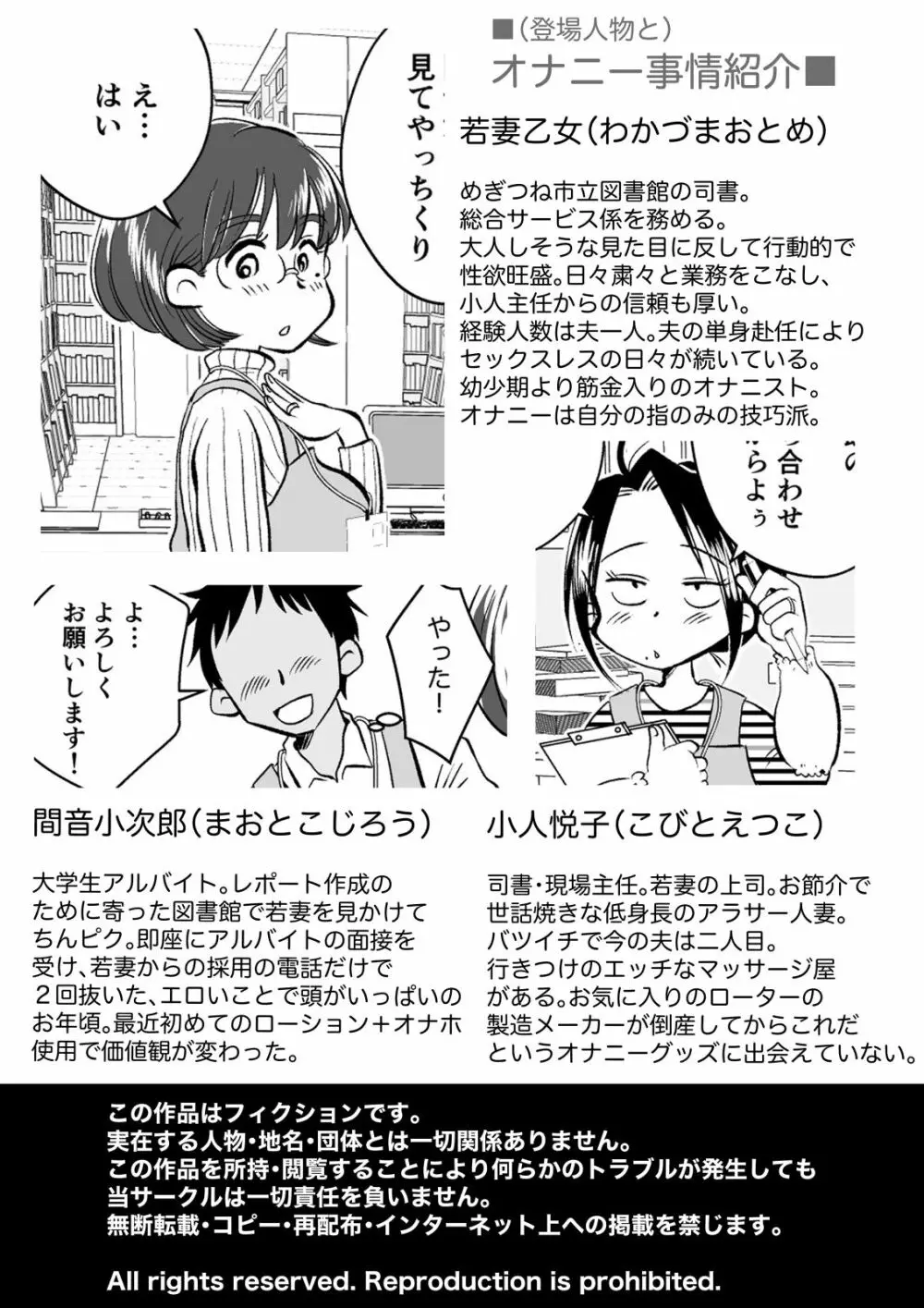 若妻さんは欲求不満!憧れの司書の若妻さんが学生バイトの僕の筆下ろしをしてくれました。 Page.2