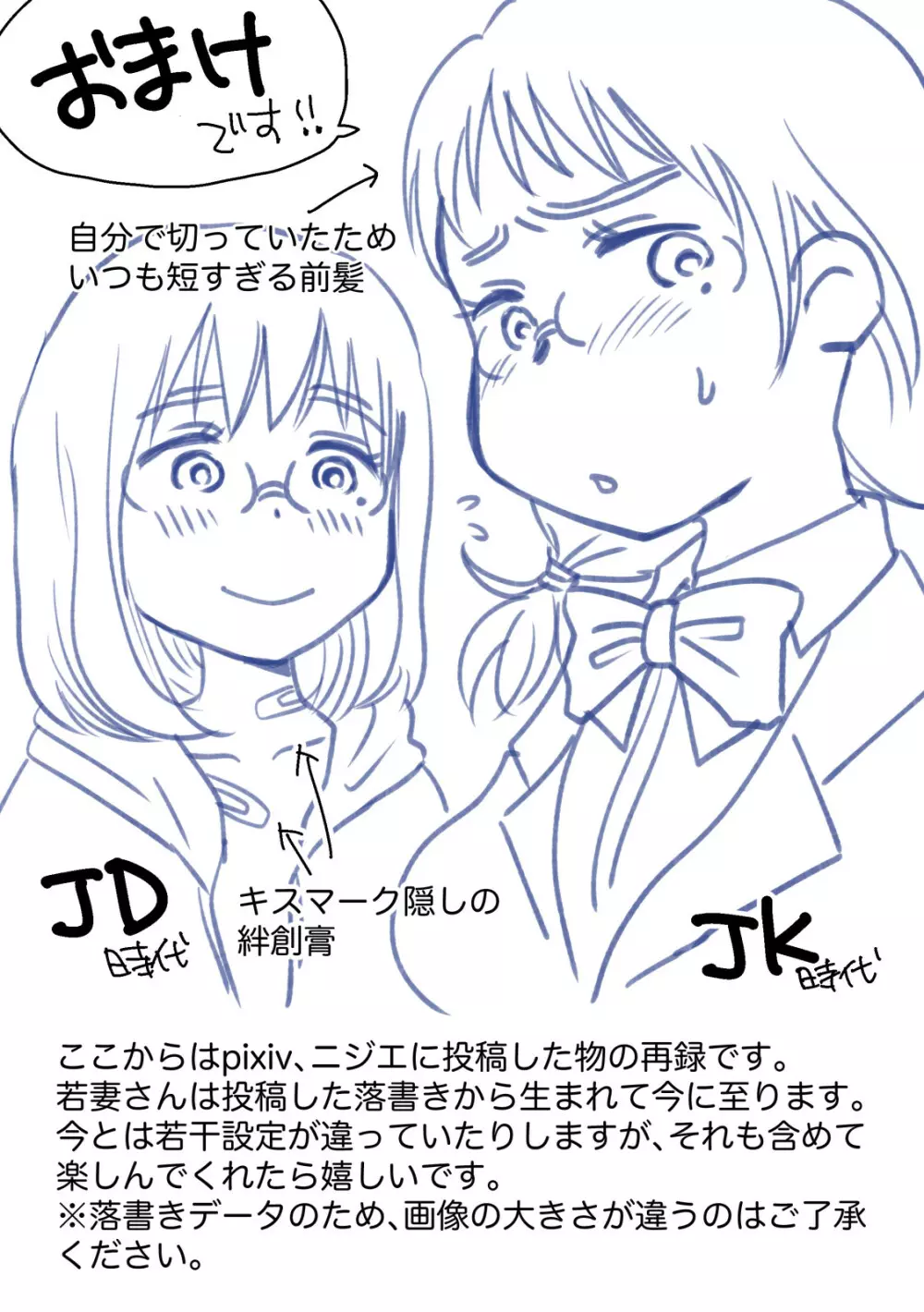 若妻さんは欲求不満!憧れの司書の若妻さんが学生バイトの僕の筆下ろしをしてくれました。 Page.66