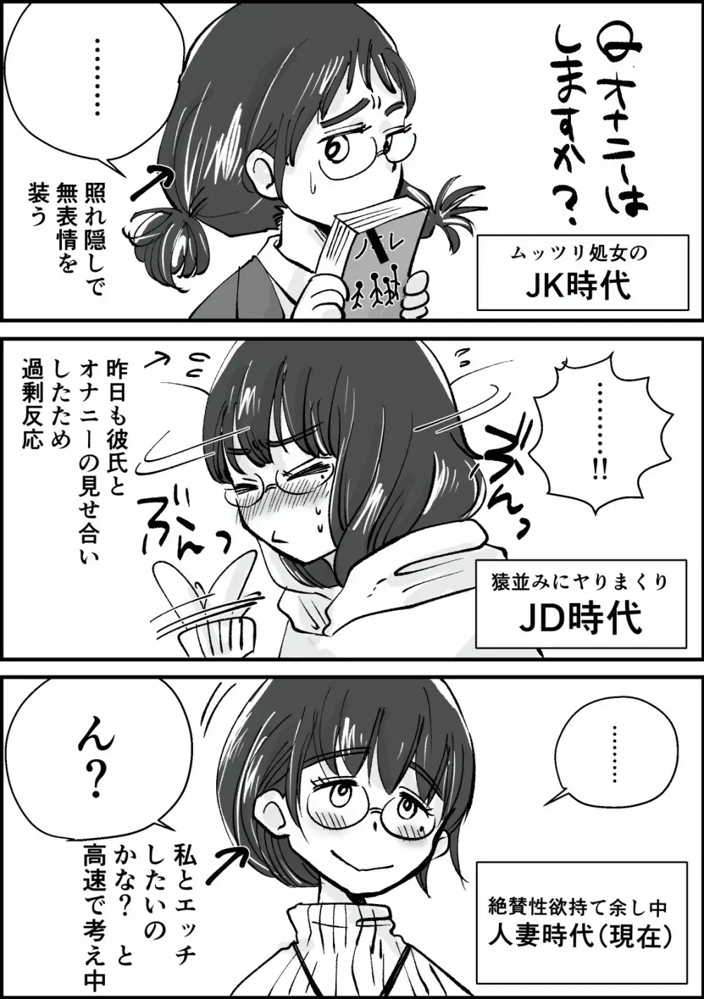 若妻さんは欲求不満!憧れの司書の若妻さんが学生バイトの僕の筆下ろしをしてくれました。 Page.76