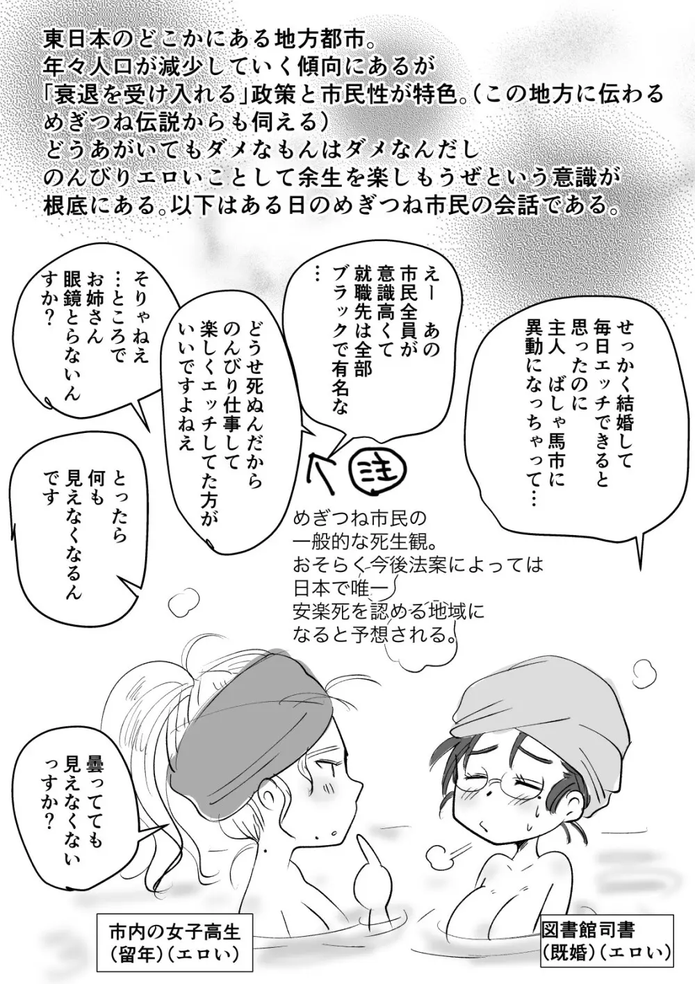 若妻さんは欲求不満!憧れの司書の若妻さんが学生バイトの僕の筆下ろしをしてくれました。 Page.81