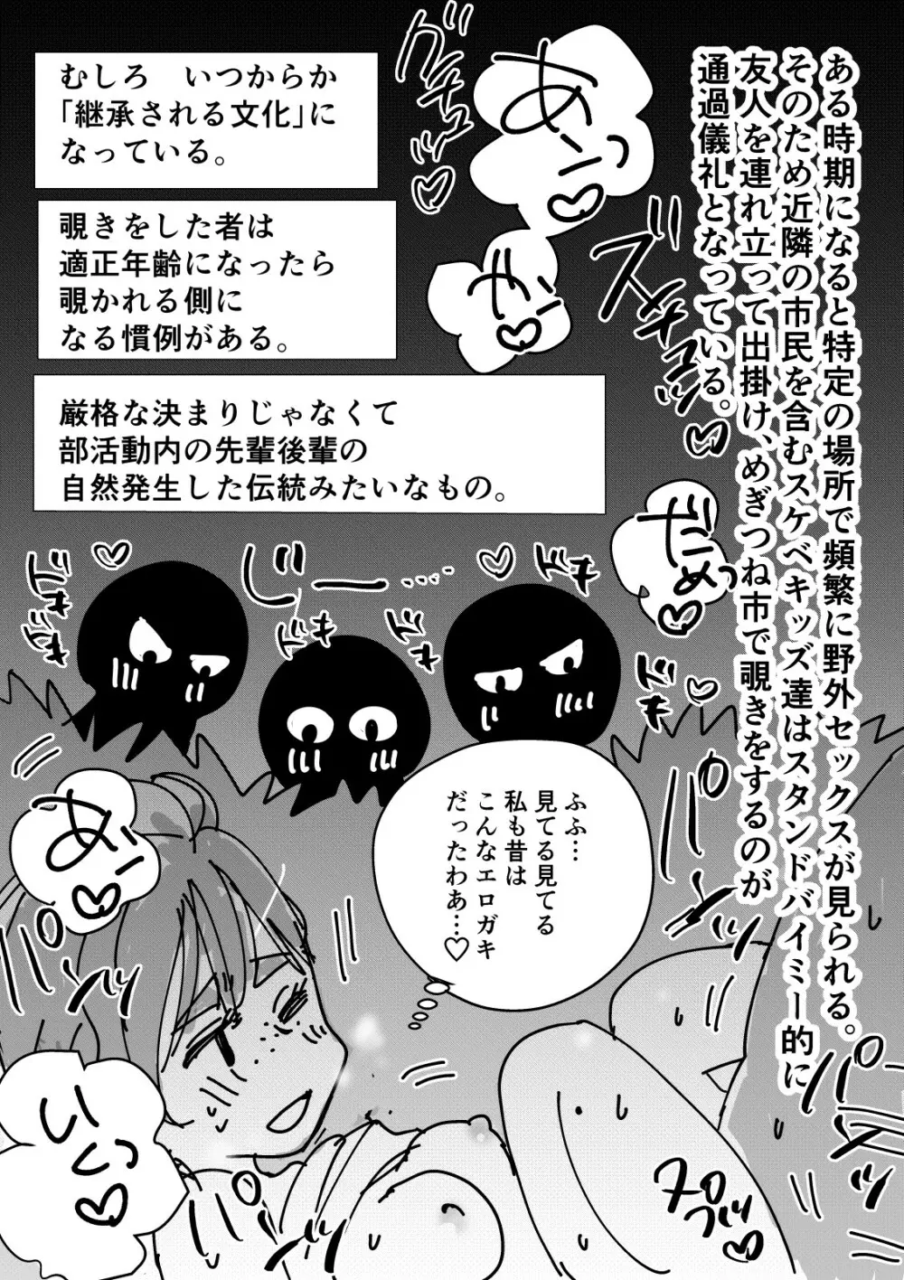 若妻さんは欲求不満!憧れの司書の若妻さんが学生バイトの僕の筆下ろしをしてくれました。 Page.82