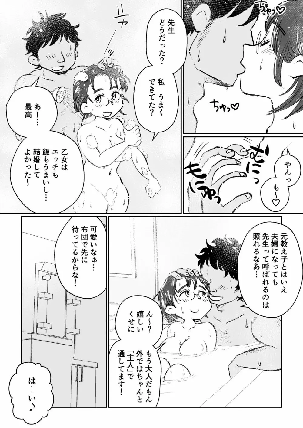 若妻さんは欲求不満!憧れの司書の若妻さんが学生バイトの僕の筆下ろしをしてくれました。 Page.9