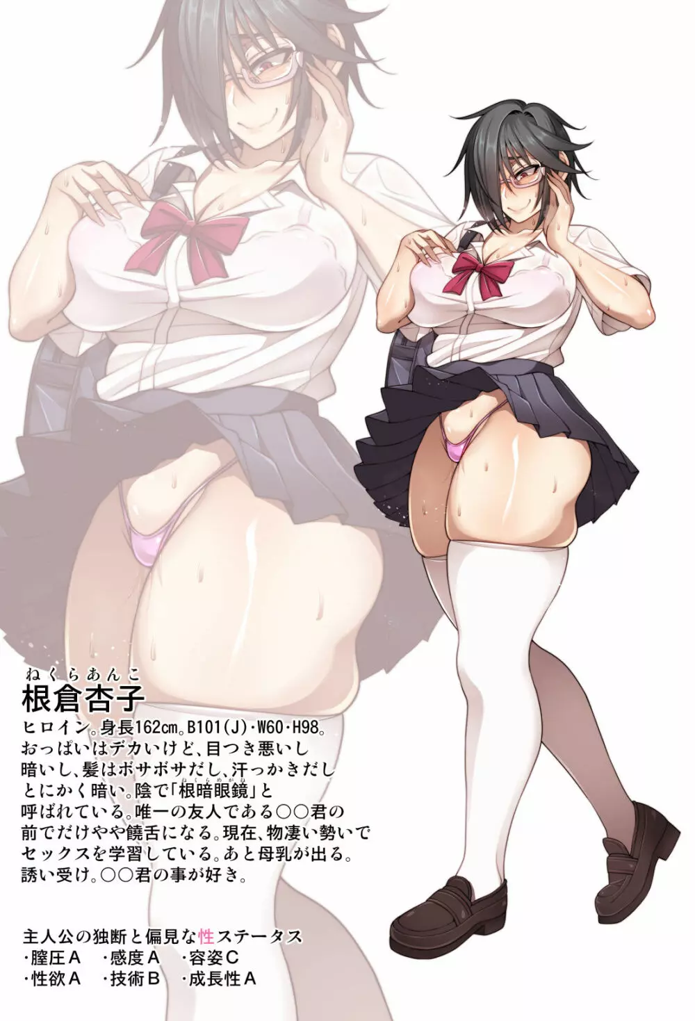 根暗眼鏡♀ Page.290