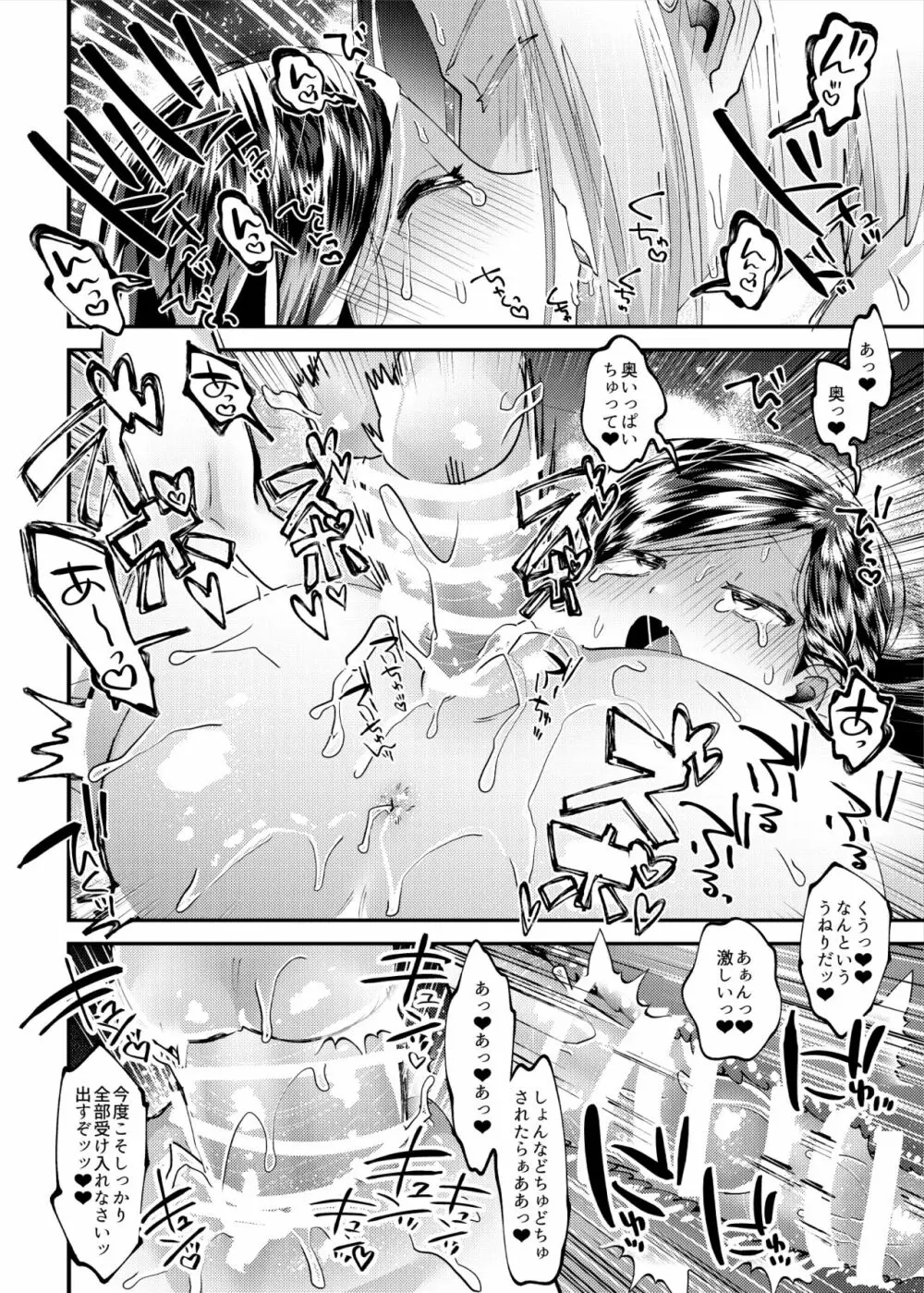 ドすけべ貴族 Page.19