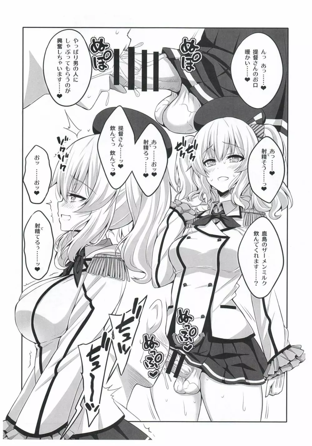 提督さん ふたなり艦娘に犯されてみます?改 Page.4