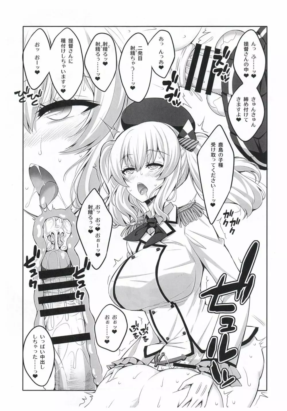 提督さん ふたなり艦娘に犯されてみます?改 Page.5