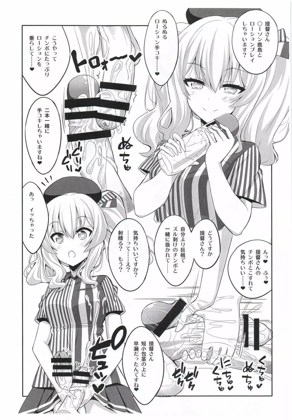 提督さん ふたなり艦娘に犯されてみます?改 Page.7