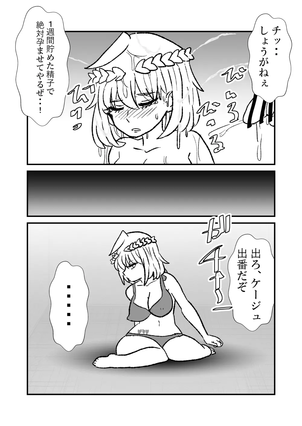 姫剣奴ケージュ Page.62