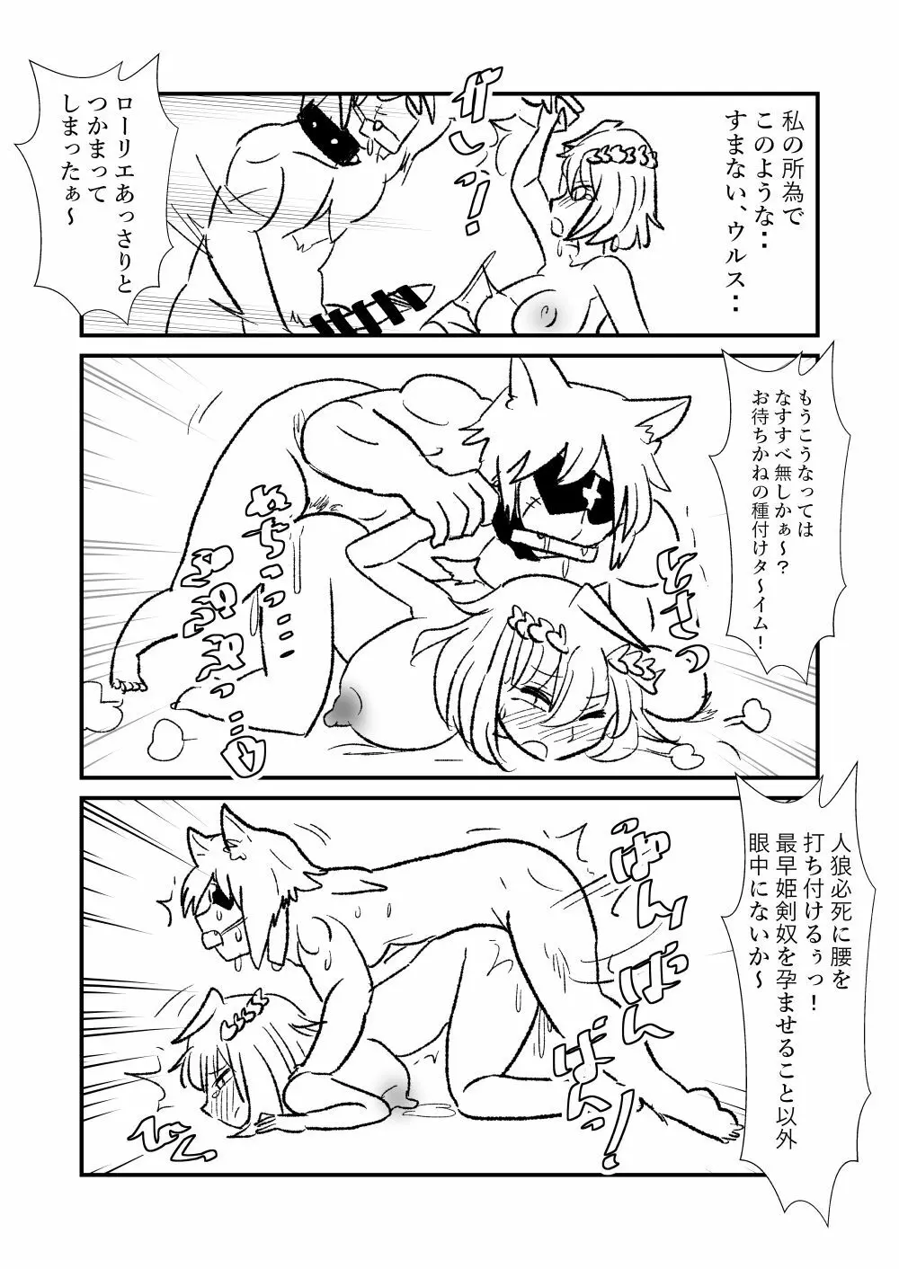 姫剣奴ケージュ Page.65