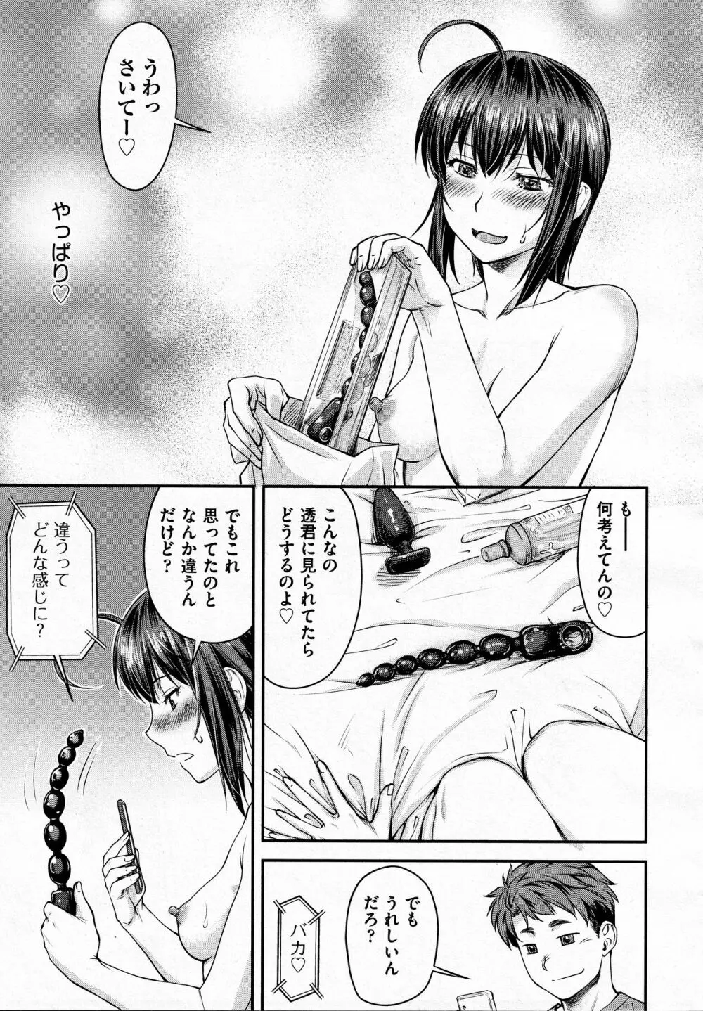 かなめDate #11 Page.11