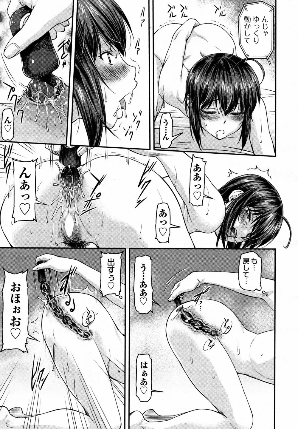 かなめDate #11 Page.21