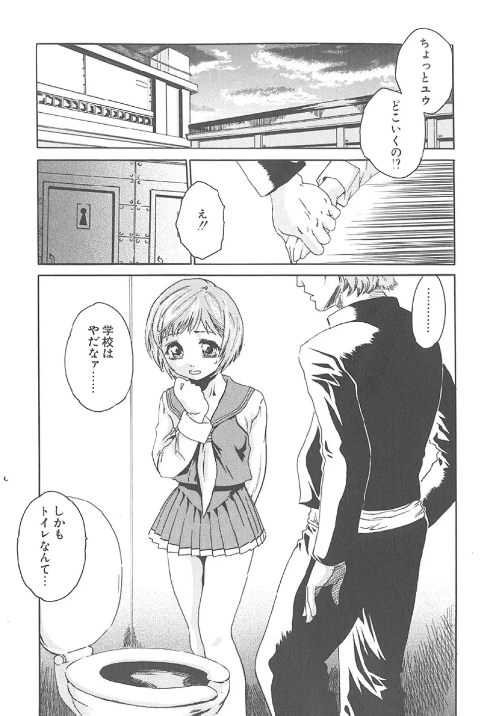 もぎたて生果汁 Page.10