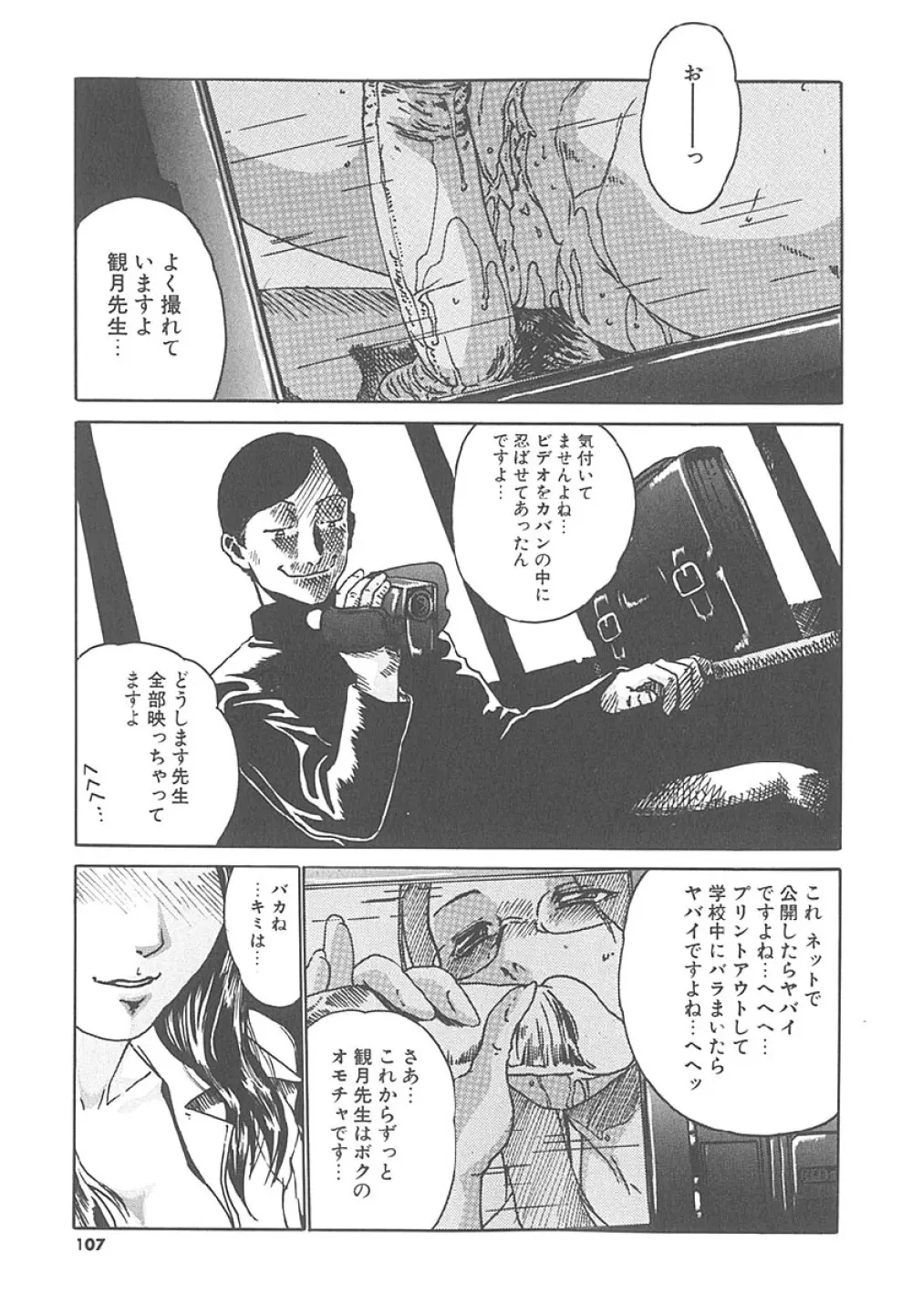 もぎたて生果汁 Page.106